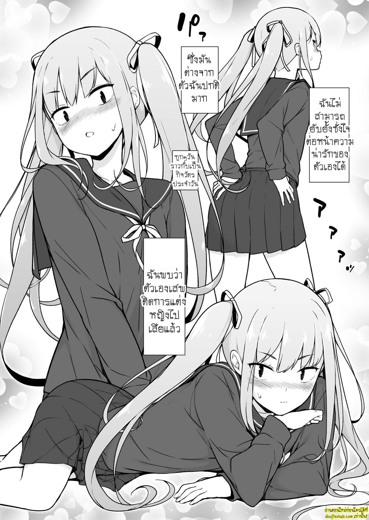 หนุ่มห้าวแต่งหญิง-15